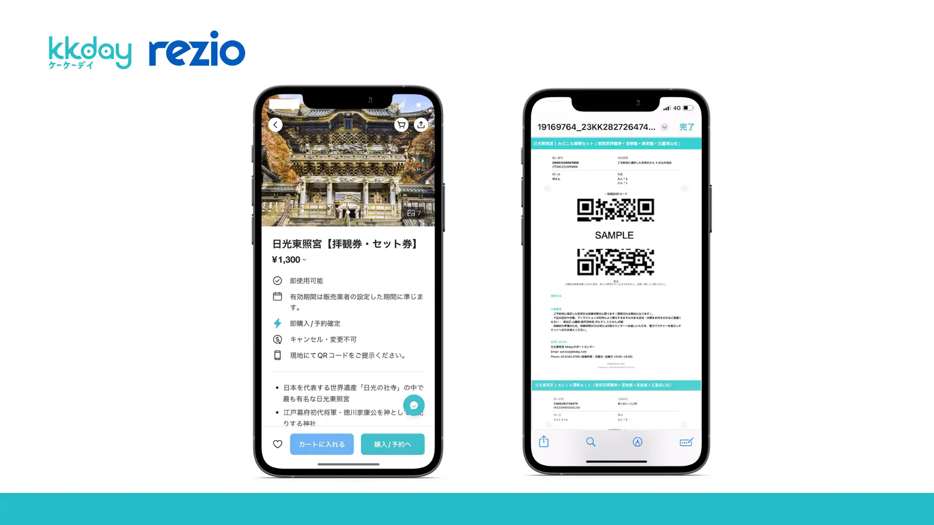 KKday、日光東照宮の前売り拝観券をrezioを通じて販売開始。DX推進によって、拝観者と従業員双方の利便性向上を目指す