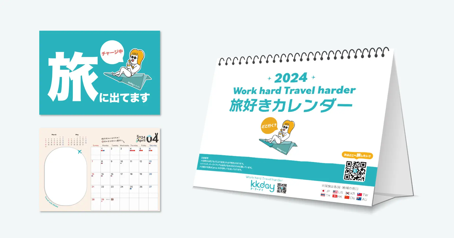 KKday、自分だけのカレンダーで自分だけの旅を計画できる「2024年KKday旅好きカレンダー」を製作