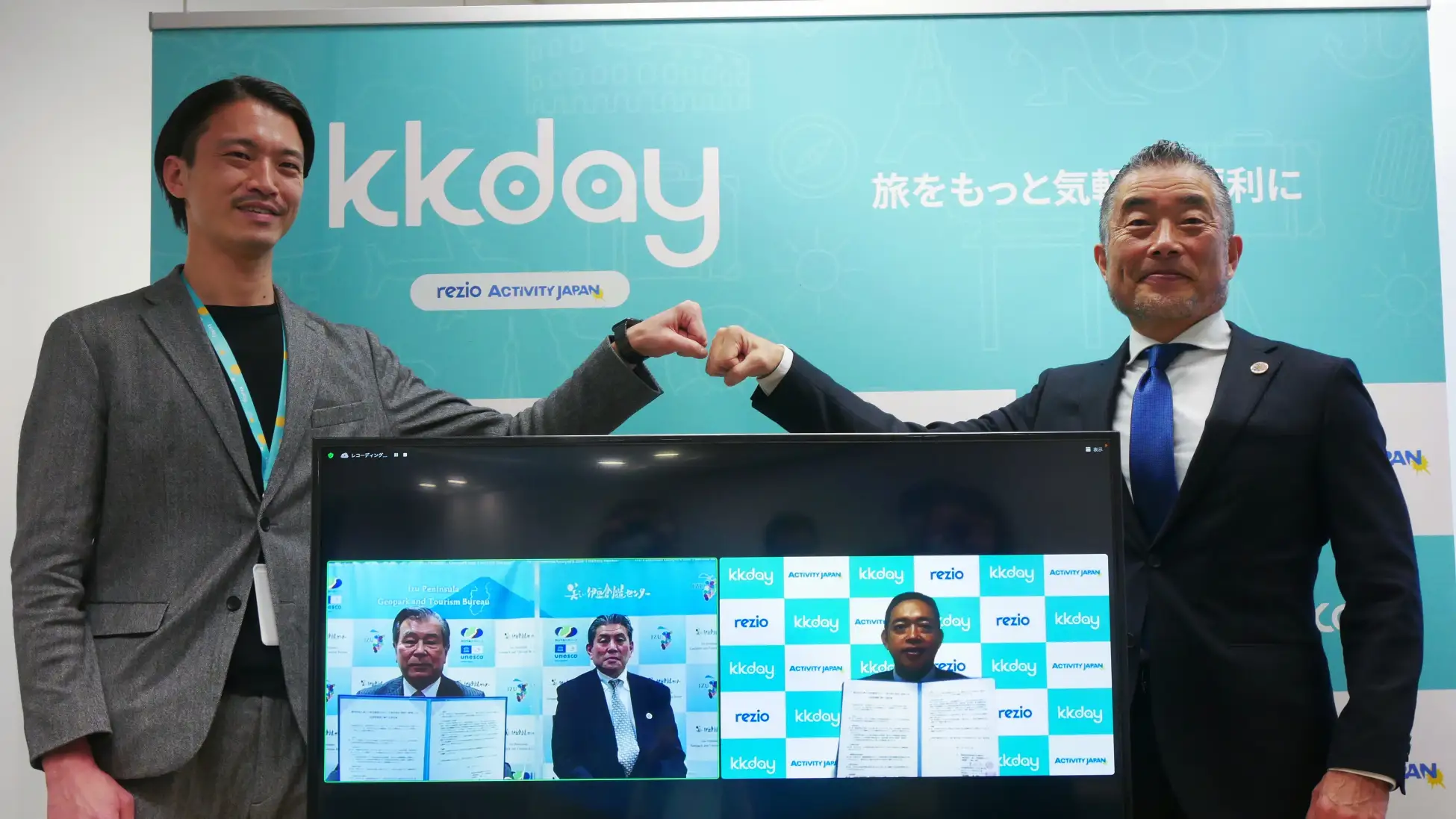 KKdayと美しい伊豆創造センター、伊豆半島の観光振興に関する包括的連携協定を締結