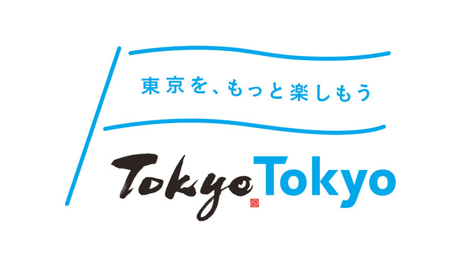 KKday(ケーケーデイ)『東京都民割 もっとTokyo』商品販売開始
