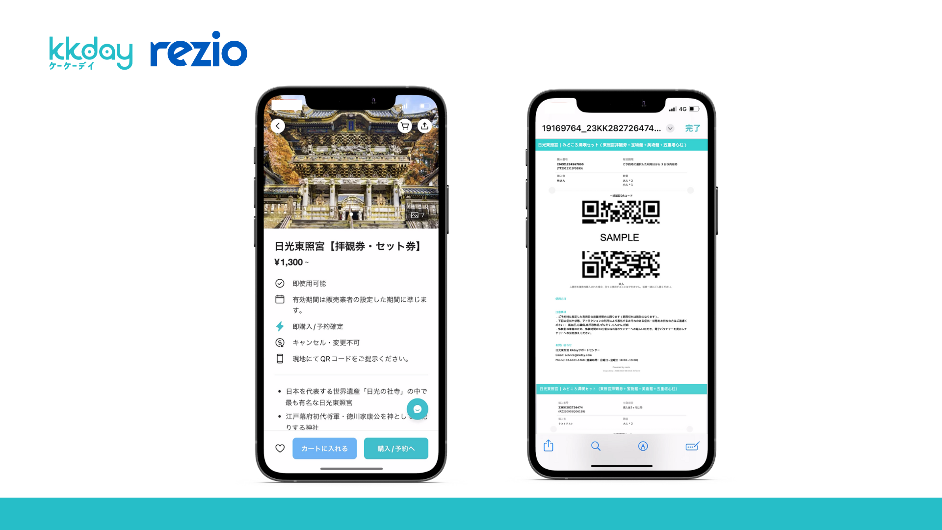 共同通信社にて、日光東照宮における「rezio」導入が記事として掲載されました