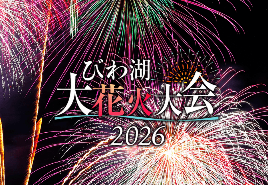 KKday、第40回「びわ湖大花火大会」チケットを5月23日（土）より販売 